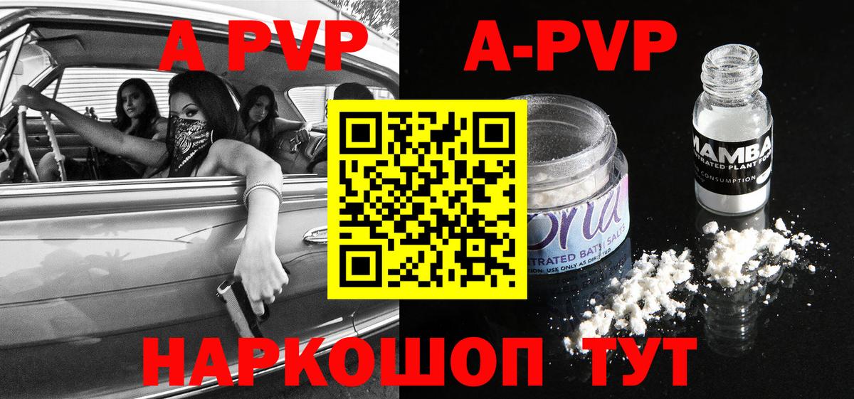 A-PVP VHQ  Alpha PVP СК КРИС  Вход с VPN  Дзержинский 