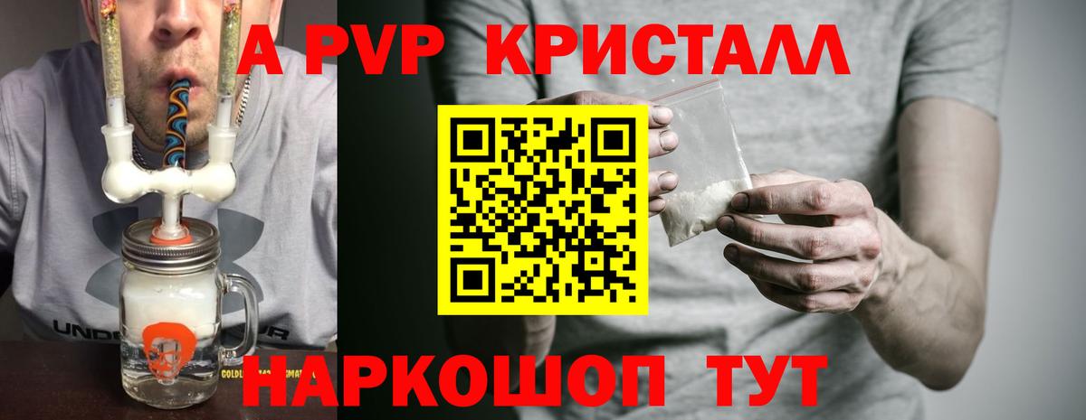 Alfa_PVP Crystall Дзержинский
