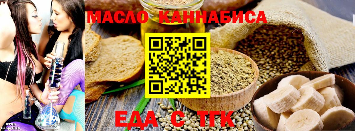 Дзержинский  Cannafood марихуана  Вход с VPN 