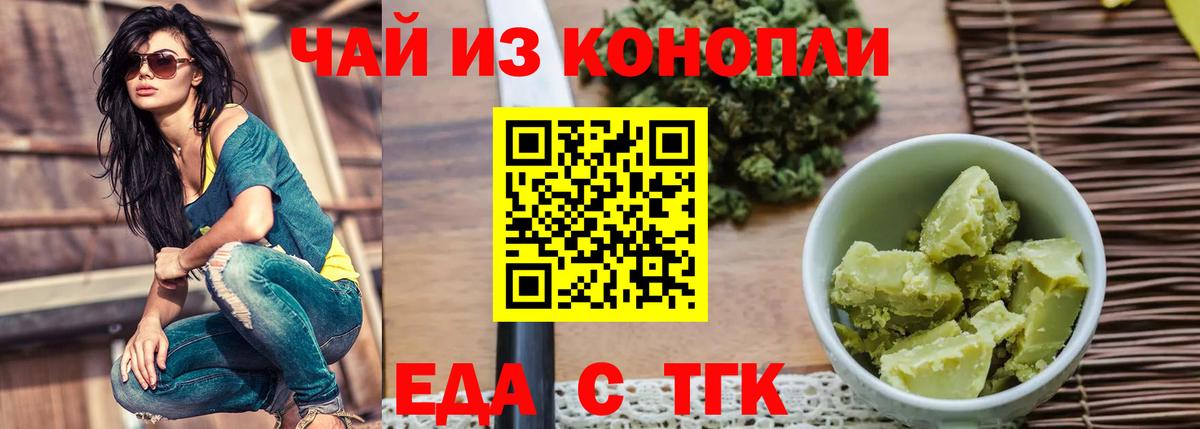Canna-Cookies конопля Дзержинский