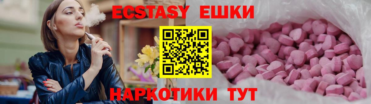 ЭКСТАЗИ mix  ЭКСТАЗИ  купить   Экстази 250 мг  Вход с VPN  мега как войти  Дзержинский 