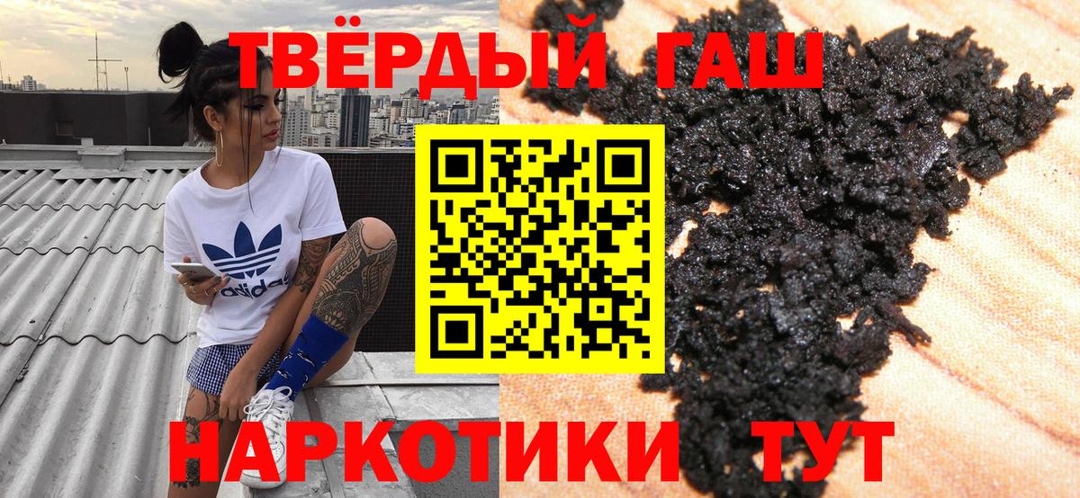 Гашиш гарик  ГАШИШ VHQ  Гашиш  Вход с VPN  Дзержинский 
