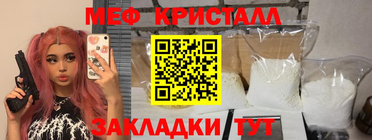 Мефедрон  Дзержинский