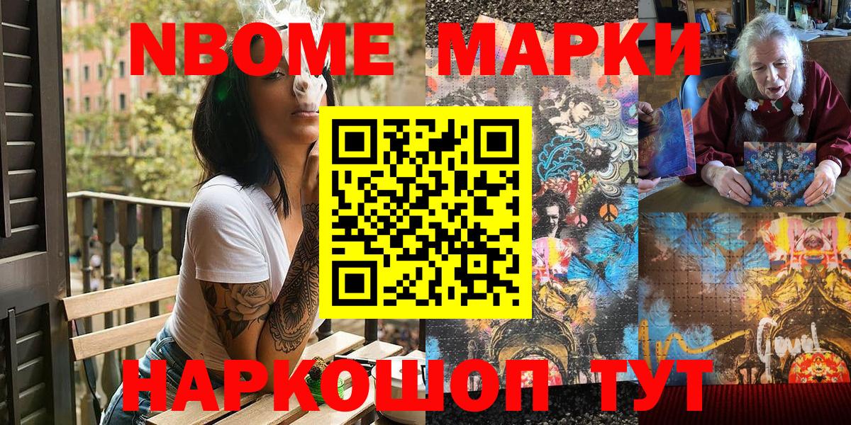Дзержинский  Марки N-bome 1,8мг  Вход с VPN 