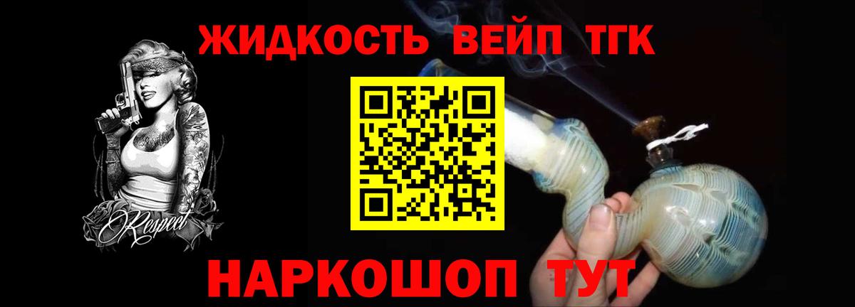 Дистиллят ТГК жижа  наркотики  ТГК жижа  Дзержинский  Вход с VPN 