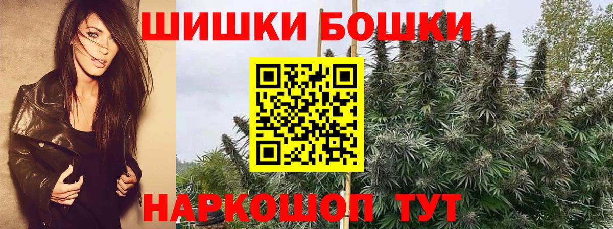 Дзержинский  Бошки Шишки сатива  Бошки Шишки White Widow  Вход с VPN  Конопля THC 21% 